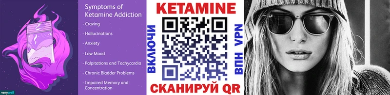 КЕТАМИН VHQ  Севск 