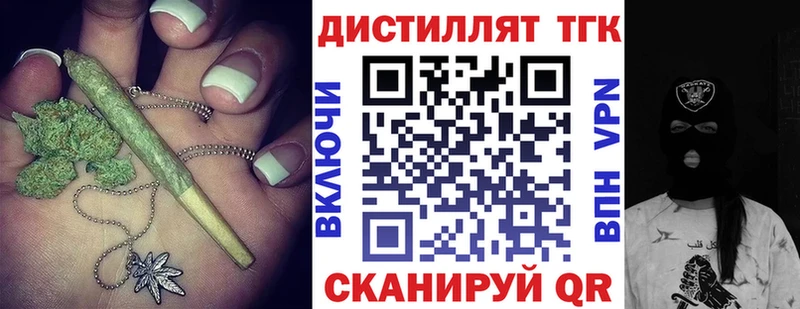 Дистиллят ТГК вейп с тгк Севск